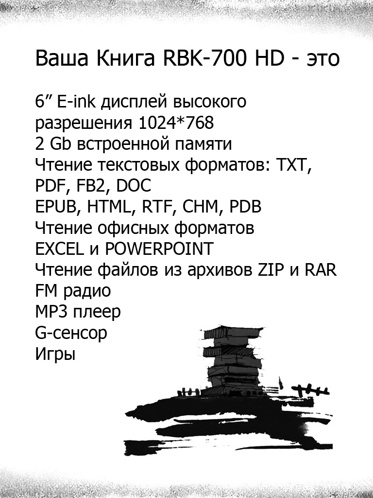 rbk-700hd.png