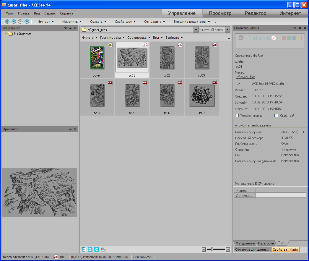 gusar.jpg (265.92 КБ, 52533 просмотра) gusar.jpg